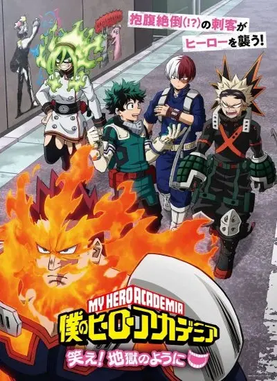 ا Boku no Hero Academia: Warae! Jigoku no You ni ة - الحلقة 1