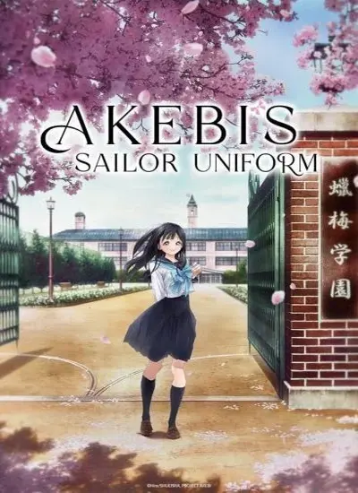 Akebi-chan no Sailor-fuku - الحلقة 1