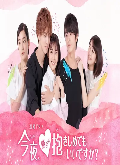 ?Can I Hug You Tonight - الحلقة 1