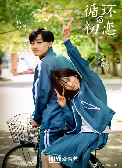 First Love Again - الحلقة 1