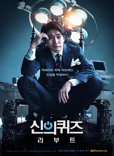 God’s Quiz Reboot - الحلقة 1