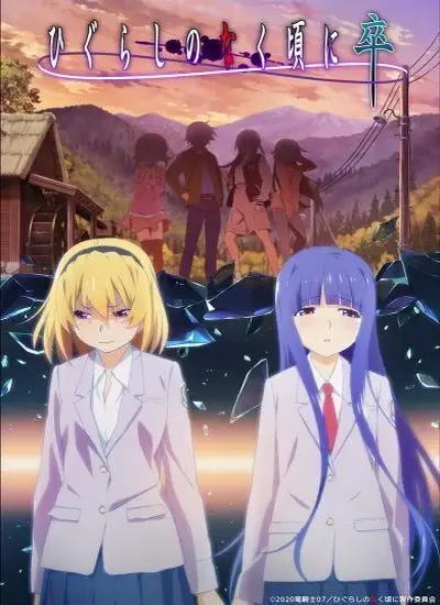 Higurashi no Naku Koro ni Sotsu - الحلقة 1