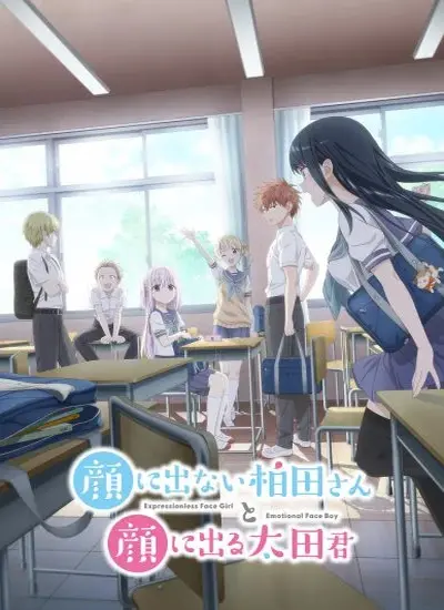 Kao ni Denai Kashiwada-san to Kao ni Deru Oota-kun - الحلقة 1