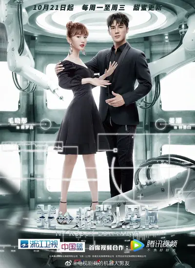 My Robot Boyfriend - الحلقة 1