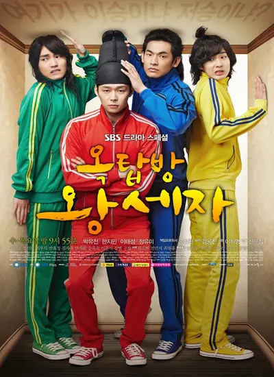 Rooftop Prince - الحلقة 1