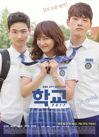 School 2017 - الحلقة 1