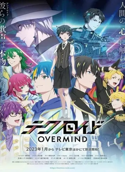 Technoroid: Overmind - الحلقة 1