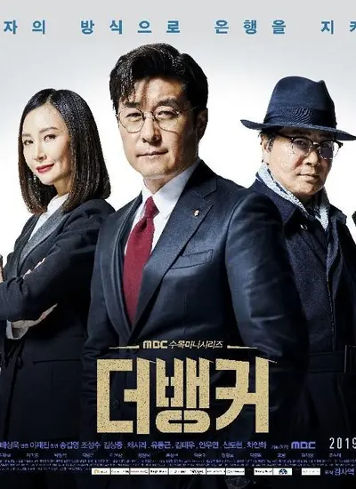 The Banker - الحلقة 1