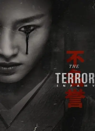 The Terror - الحلقة 1
