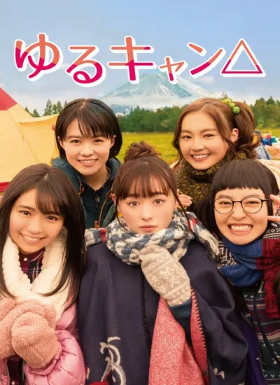 Yuru Camp - الحلقة 1